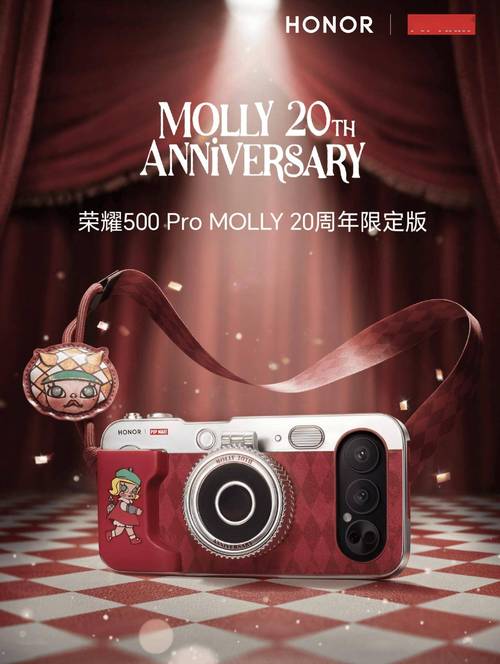 荣耀500 Pro MOLLY 20周年限定版 - 限定设计旗舰手机_百科资料-1 荣耀500 Pro MOLLY 20周年限定版 - 限定设计旗舰手机_百科资料-1