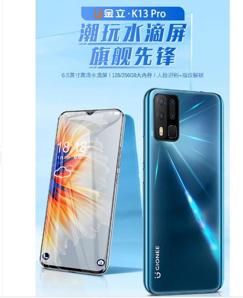 金立 K13 Pro - 长续航大屏手机_资料手册-4
