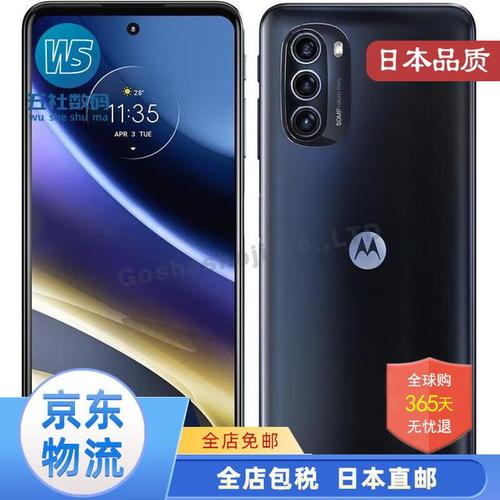 Moto G52j - 高刷屏5G手机_资料手册-5