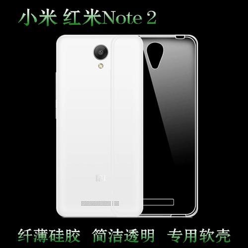 红米Note 2 - 高性价比智能手机_资料大全-3 红米Note 2 - 高性价比智能手机_资料大全-3