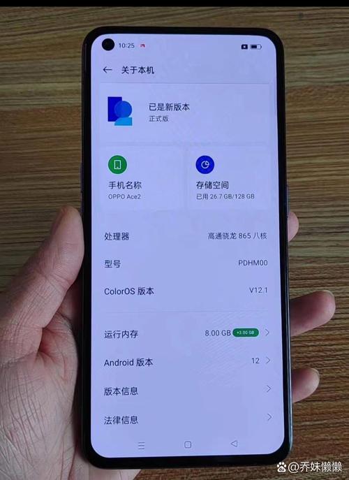OPPO Ace2 - 65W闪充游戏手机_百科资料-2
