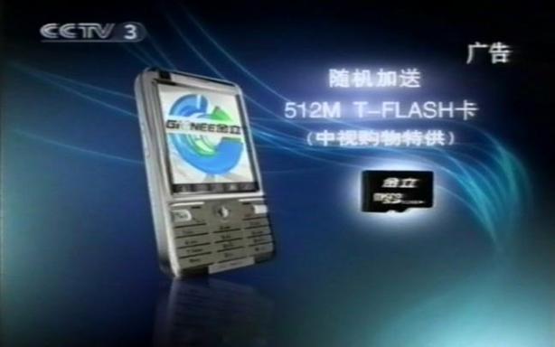 金立 A388 - 超长待机功能手机_资料手册-3