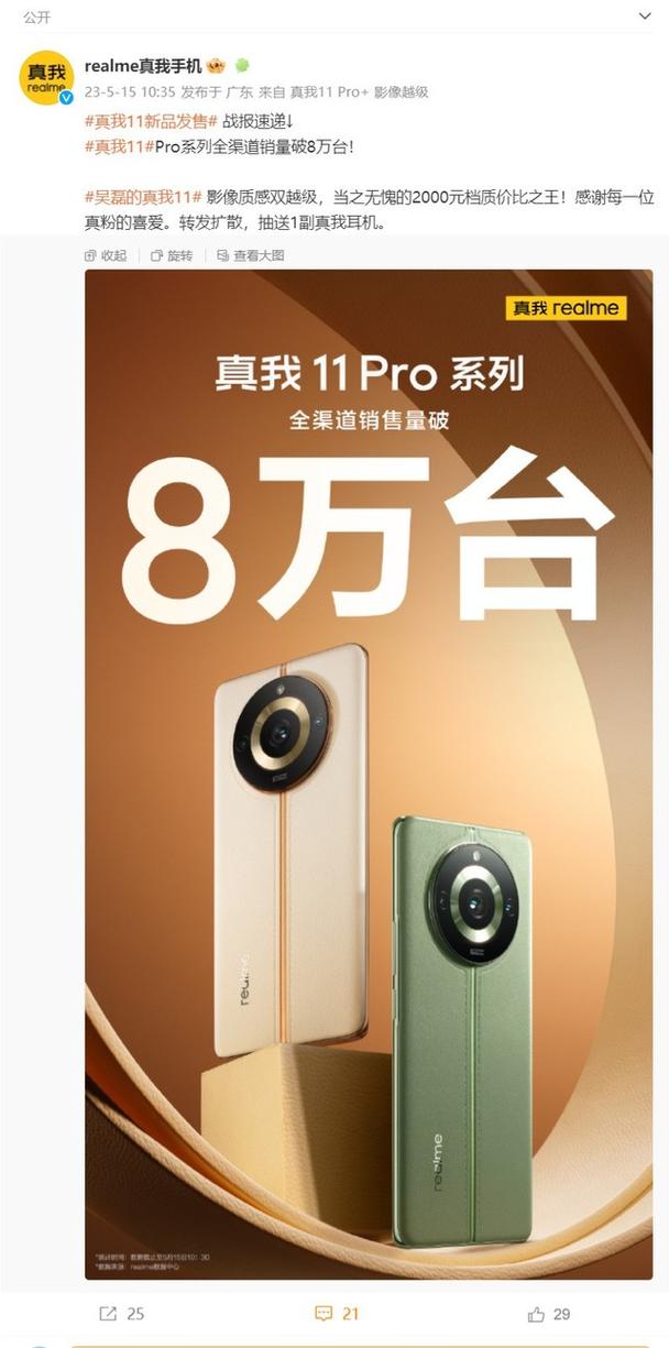 realme 11 Pro - 高像素影像手机_资料大全-5