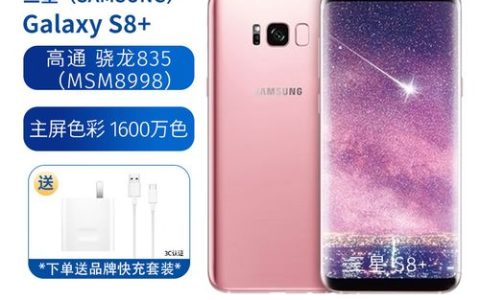 Galaxy S8+ G9550 – 全视曲面屏智能手机_资料大全