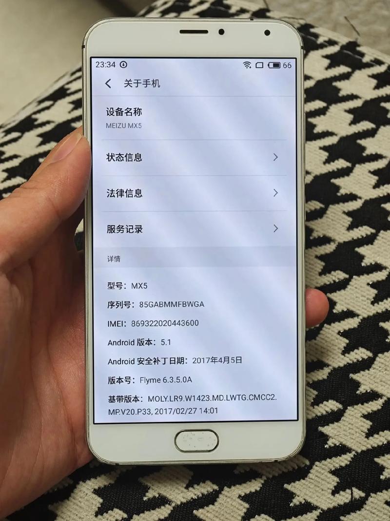 魅族 MX5 - 全金属快充手机_百科资料-2