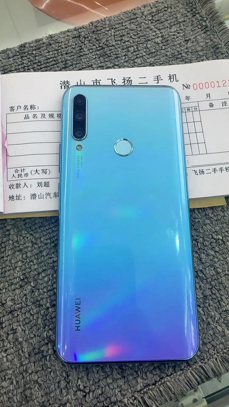 华为畅享 10 Plus – 全视屏长续航手机_资料库