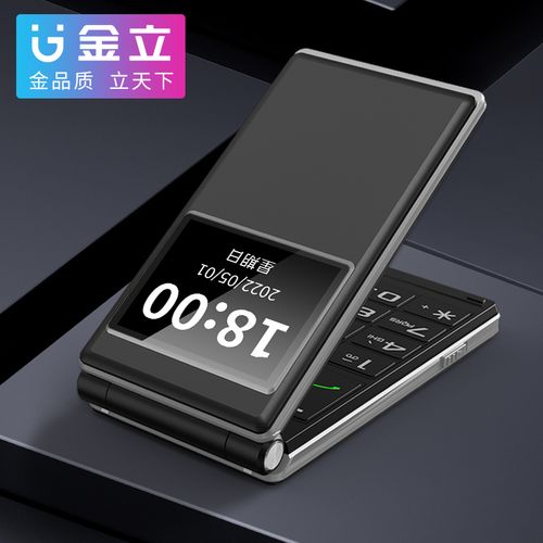 金立 A880 - 长续航智能手机_百科资料-5