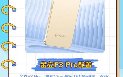 金立 F3 Pro – 超长续航智能手机_百科资料