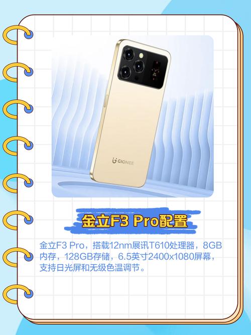 金立 F3 Pro - 超长续航智能手机_百科资料-1 金立 F3 Pro - 超长续航智能手机_百科资料-1