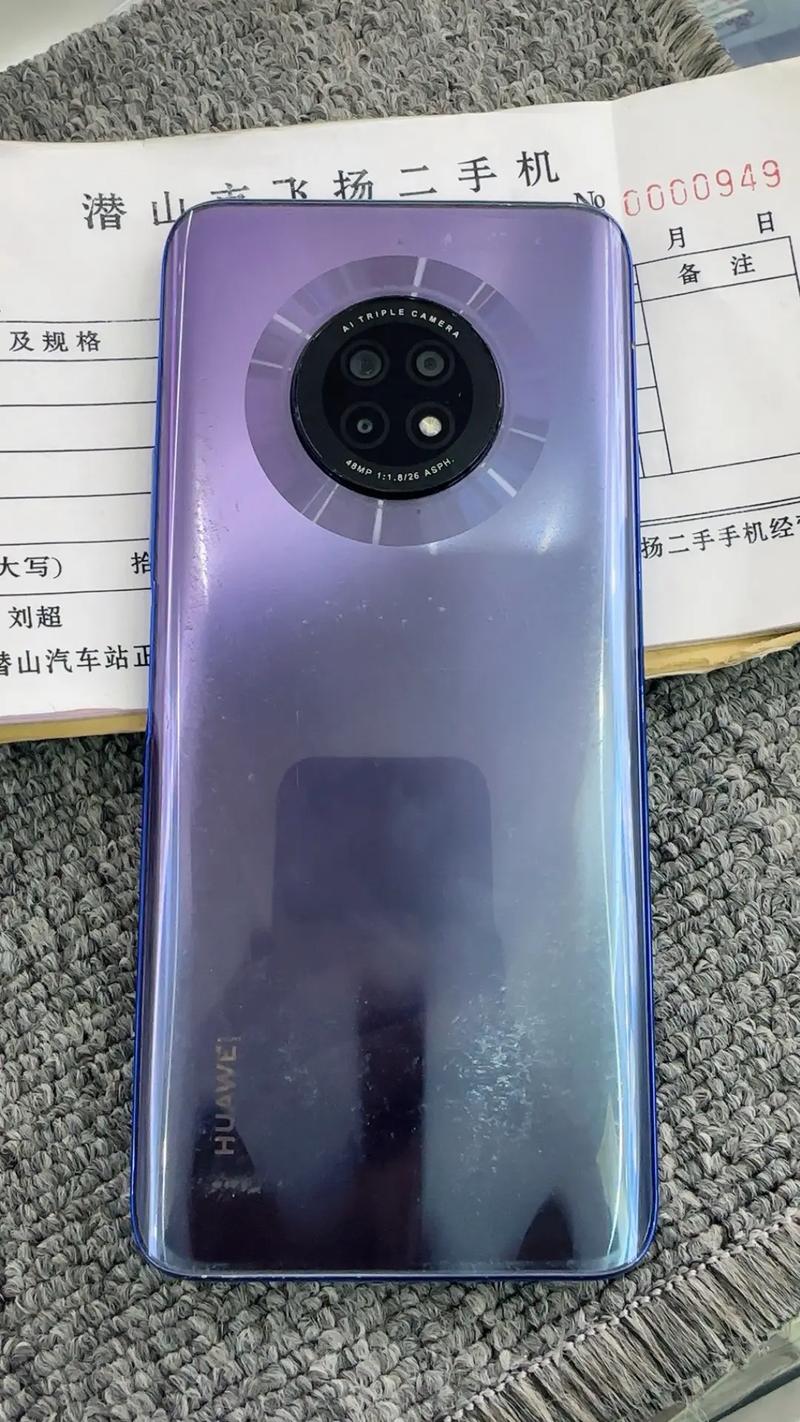 华为畅享 20 Plus – 高刷大屏智能手机_百科资料