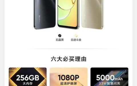 realme 10 – 超清护眼智能手机_资料库