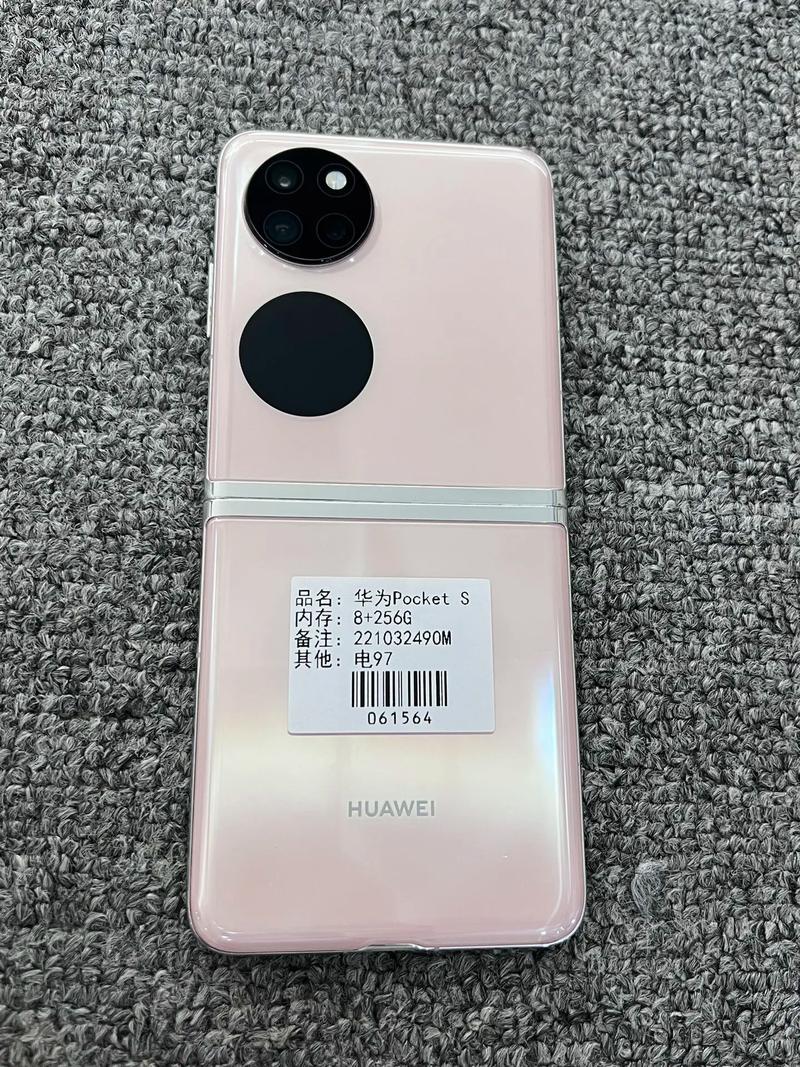 华为Pocket S - 折叠屏时尚手机_百科资料-2