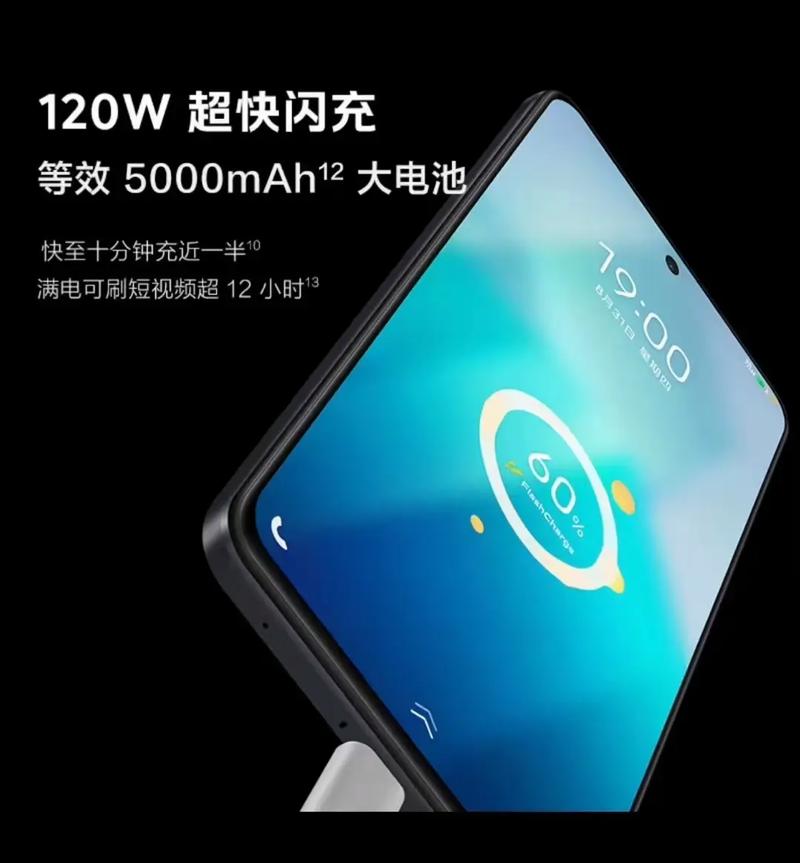 iQOO Z8 - 长续航性能手机_百科资料-4
