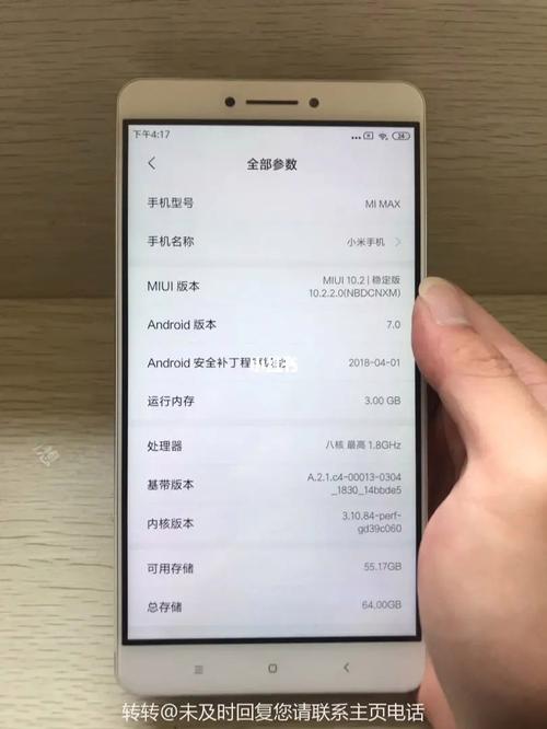 小米Max - 大屏续航智能手机_百科资料-4
