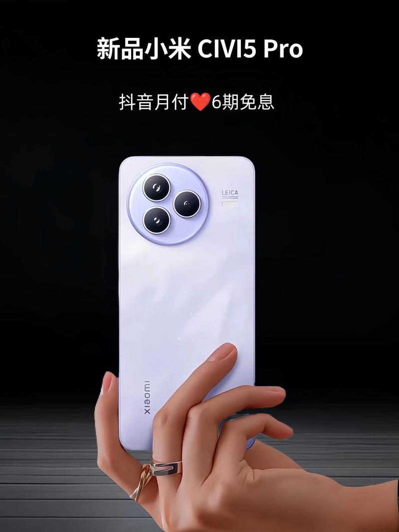 小米Civi 5 Pro - 轻薄人像旗舰手机_资料库-5