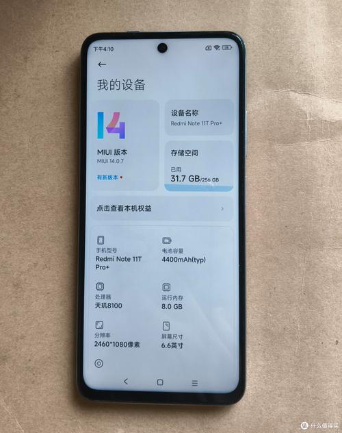 红米Note 11T - 高性能LCD屏手机_百科资料-5