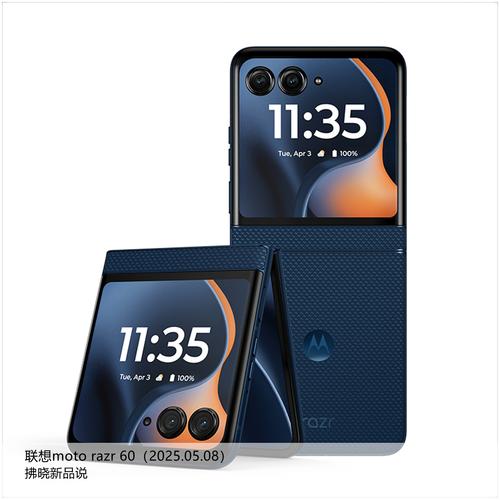 联想moto Razr 60 – 折叠屏影像手机_资料库