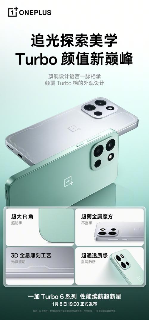 一加Turbo 6 - 高性能游戏手机_资料手册-2
