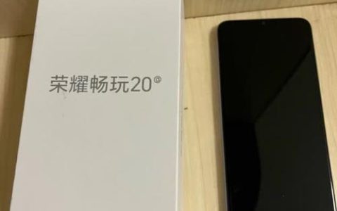 荣耀畅玩20A – 长续航入门智能手机_百科资料