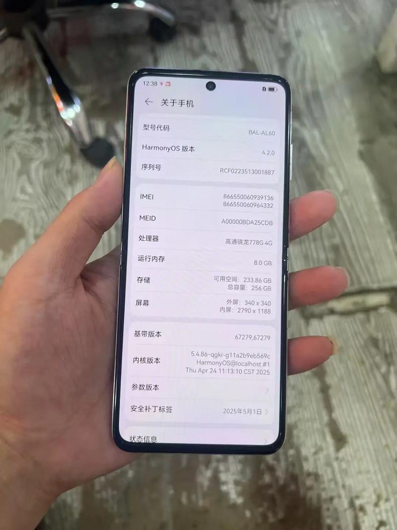 华为 Pocket S - 折叠屏时尚手机_百科资料-5