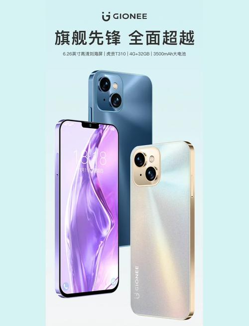 金立 G13 Pro - 高清大屏智能手机_资料库-3