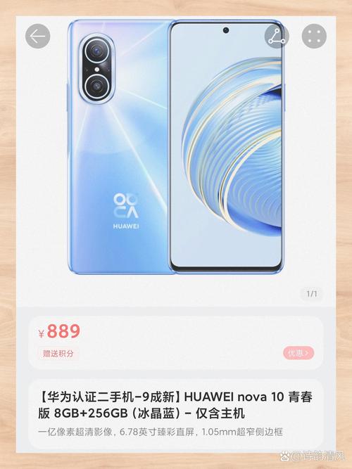 华为 nova 10 青春版 - 超清影像手机_百科资料-5 华为 nova 10 青春版 - 超清影像手机_百科资料-5