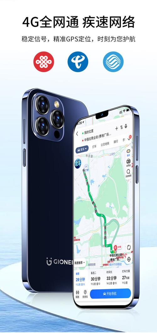 金立 G14 Pro Max - 长续航大屏手机_百科资料-1