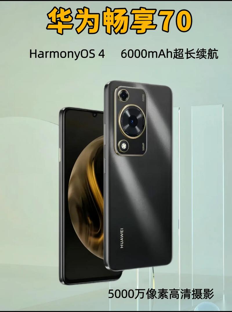 华为畅享 70 - 超长续航智能手机_资料库-5 华为畅享 70 - 超长续航智能手机_资料库-5
