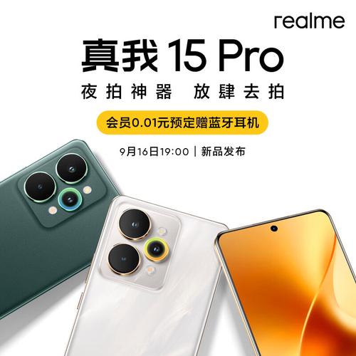 realme 15 Pro - 超清影像中端手机_资料手册-3 realme 15 Pro - 超清影像中端手机_资料手册-3