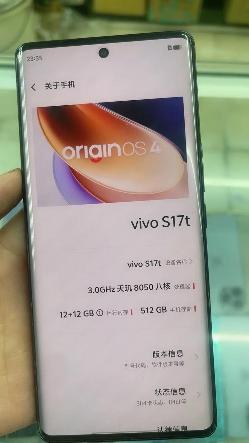 vivo S17t - 柔光人像轻薄手机_百科资料-5