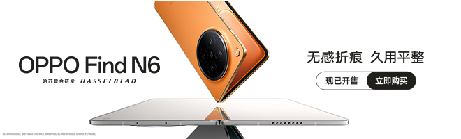 OPPO Find N - 折叠屏旗舰手机_资料库-1