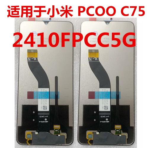 POCO C75 5G - 5G长续航智能手机_资料库-4