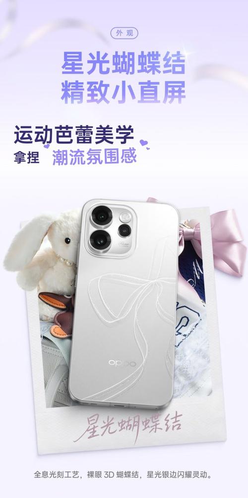 OPPO Reno15 Pro 5G - 超清影像旗舰手机_资料大全-3 OPPO Reno15 Pro 5G - 超清影像旗舰手机_资料大全-3