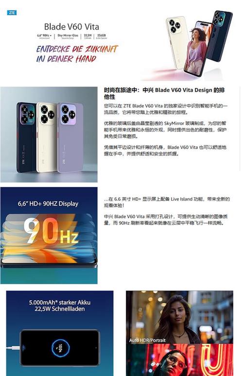 中兴Blade V60 - 高清影像智能手机_百科资料-2