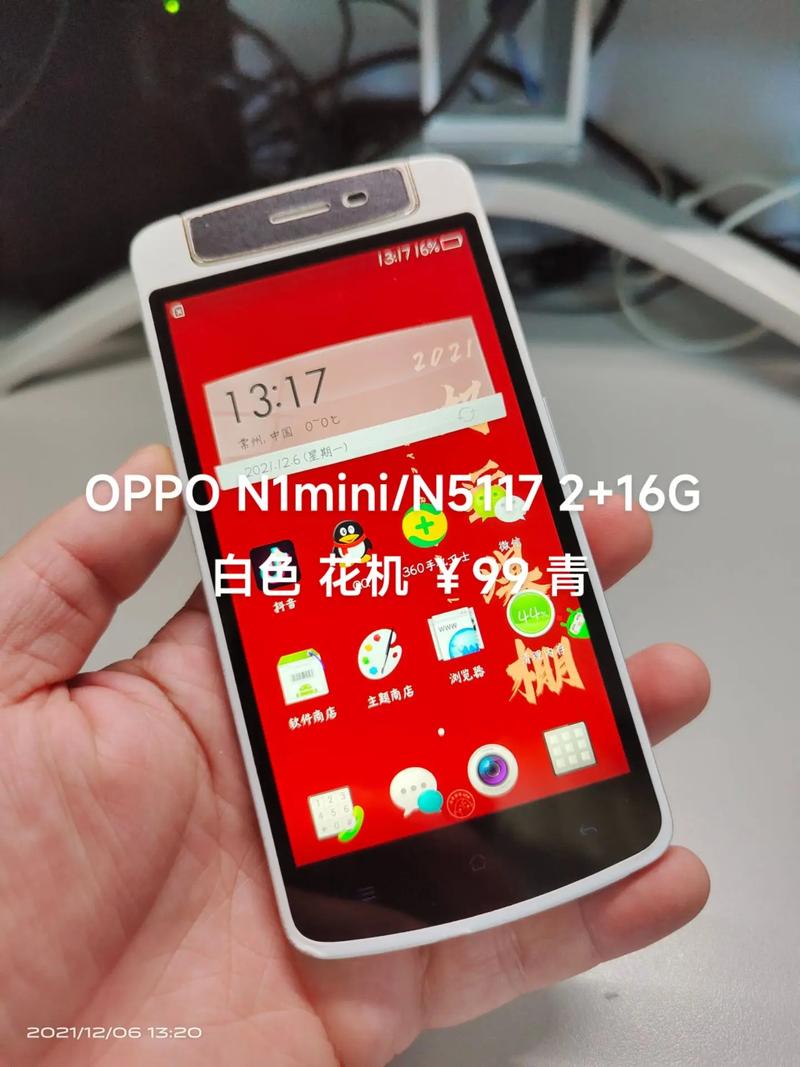 OPPO N1 mini - 旋转摄像头智能手机_资料大全-4