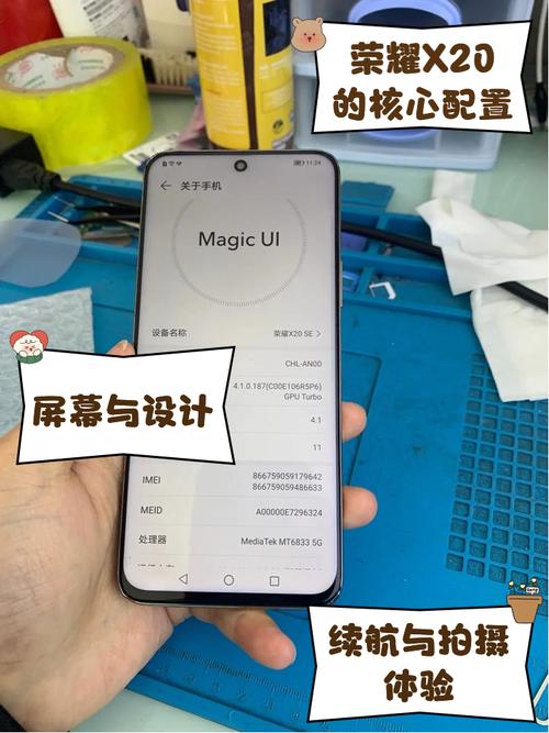 荣耀X20 - 高刷屏5G手机_百科资料-3