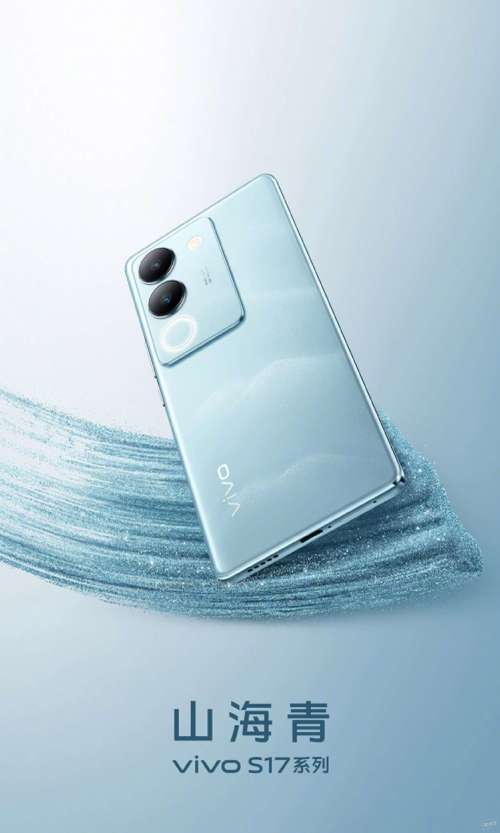 vivo S17 - 柔光人像旗舰手机_百科资料-5