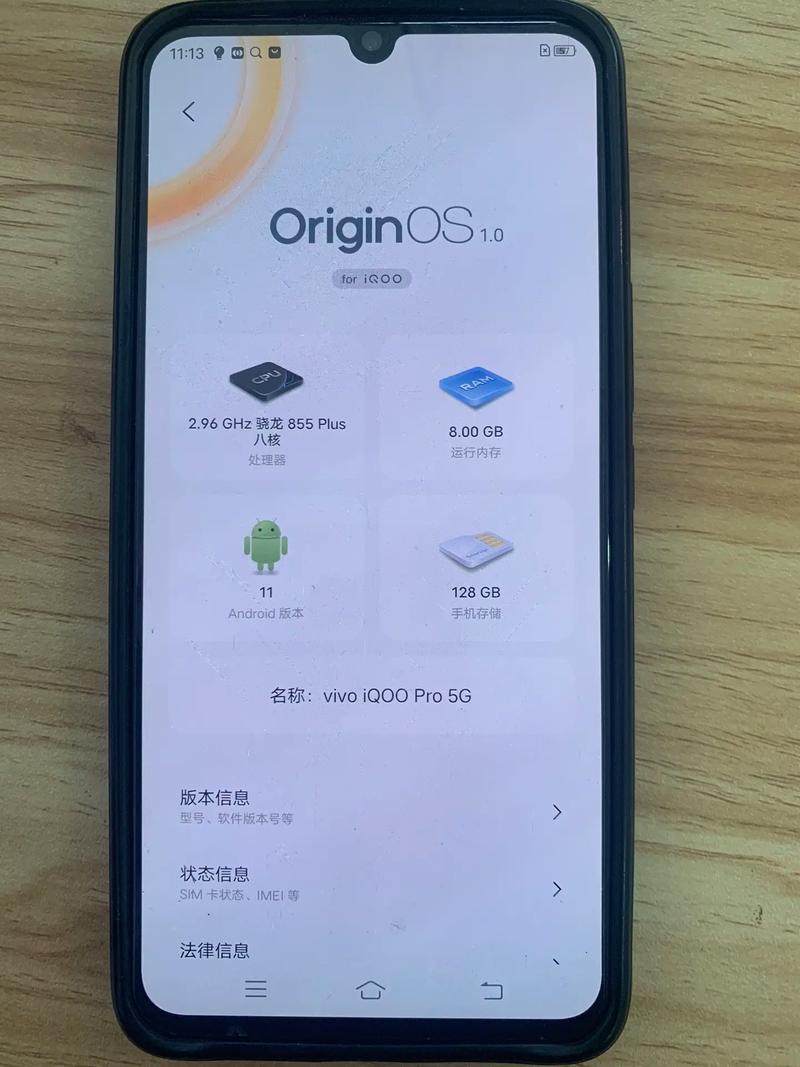 iQOO Pro - 骁龙旗舰游戏手机_资料大全-3