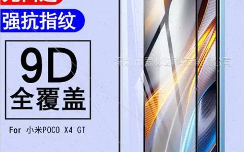 POCO X4 GT – 高刷屏游戏手机_百科资料