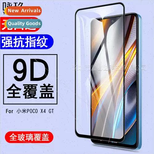 POCO X4 GT – 高刷屏游戏手机_百科资料