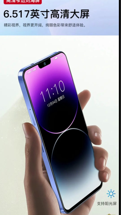 金立 X18 Pro Max - 高清影像智能手机_资料库-3