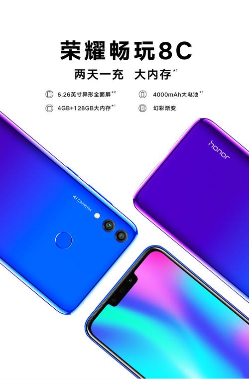 荣耀畅玩8 - 入门级长续航手机_百科资料-5