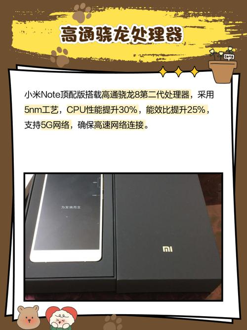 小米Note 顶配版 - 骁龙810旗舰手机_百科资料-5