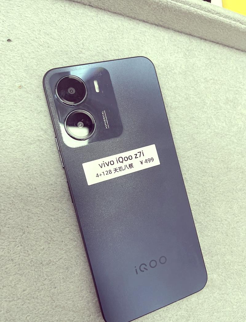 iQOO Z7i - 长续航千元智能手机_百科资料-2