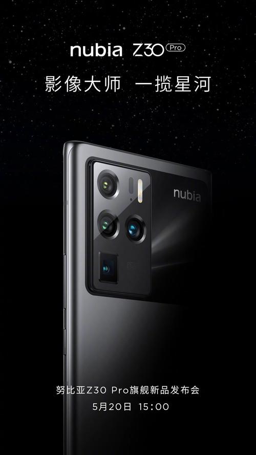 努比亚Z30 Pro - 亿级像素影像旗舰_资料库-5 努比亚Z30 Pro - 亿级像素影像旗舰_资料库-5