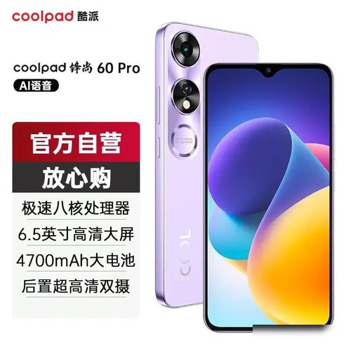 酷派锋尚60 Pro - 高清影像智能手机_百科资料-3