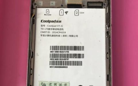 酷派8970L – 4G双模智能手机_资料库