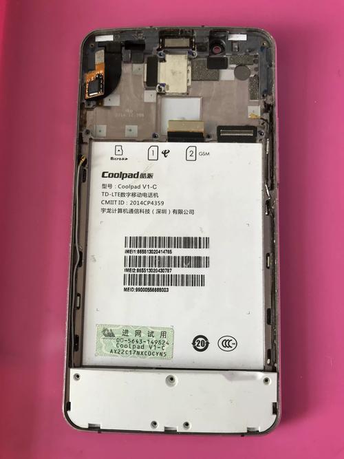 酷派8970L - 4G双模智能手机_资料库-1