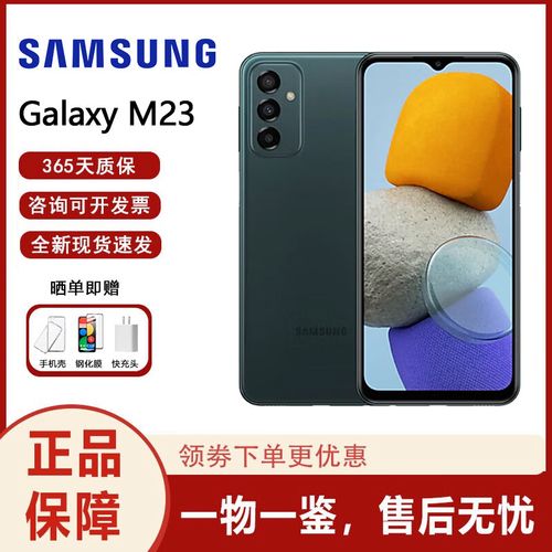Galaxy M23 - 超长续航5G智能手机_资料手册-4