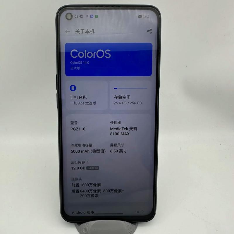 一加Ace竞速版 - 性能游戏手机_资料库-3 一加Ace竞速版 - 性能游戏手机_资料库-3